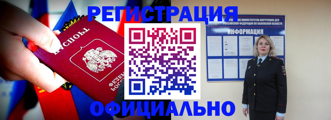 регистрация в Хабаровске