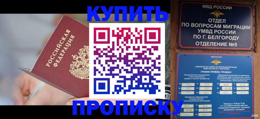 регистрация для дет. сада в Хабаровске