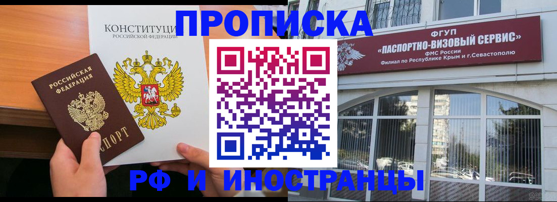 регистрация в Хабаровске